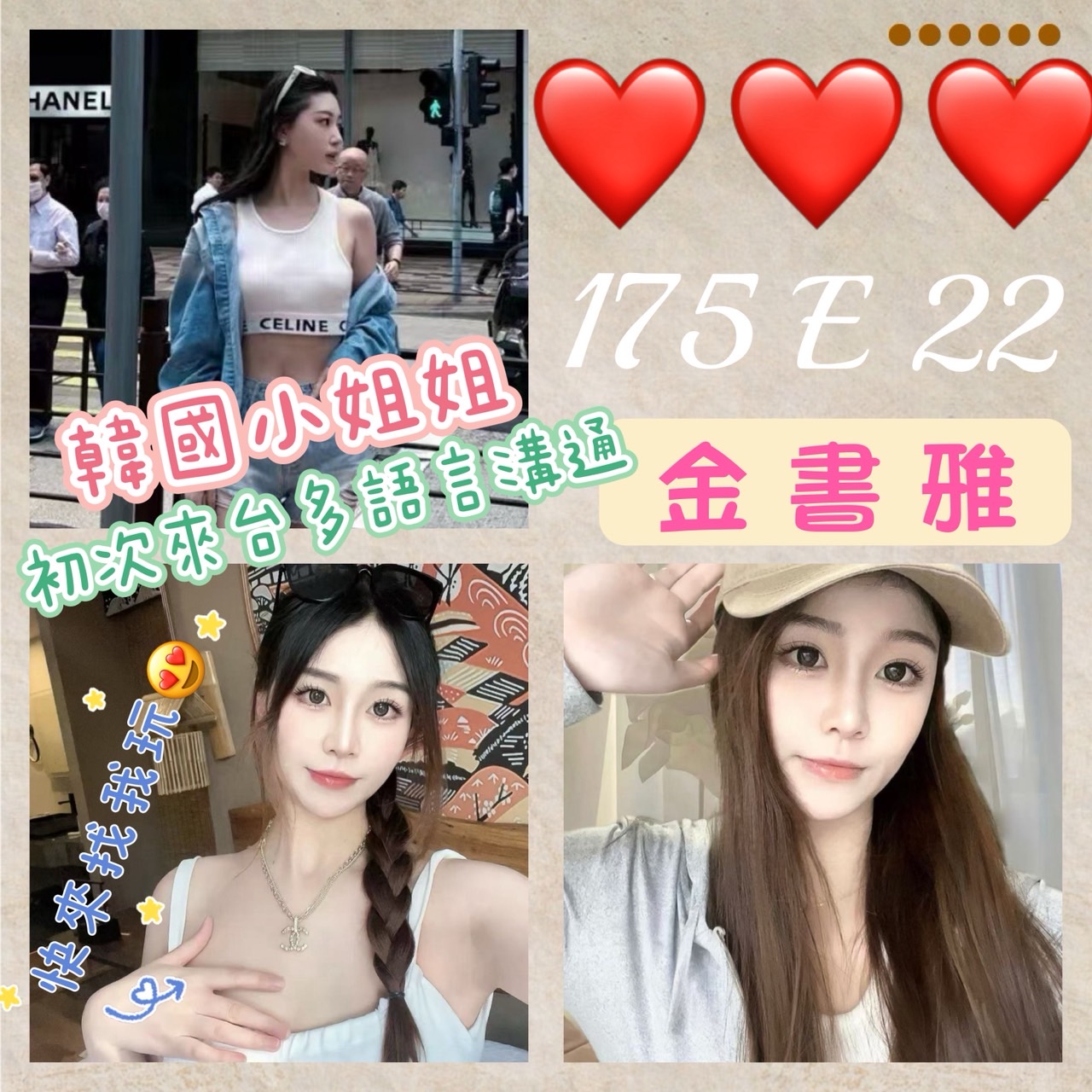蘆竹區定點茶/外送茶 米菲 158/54/33/34D